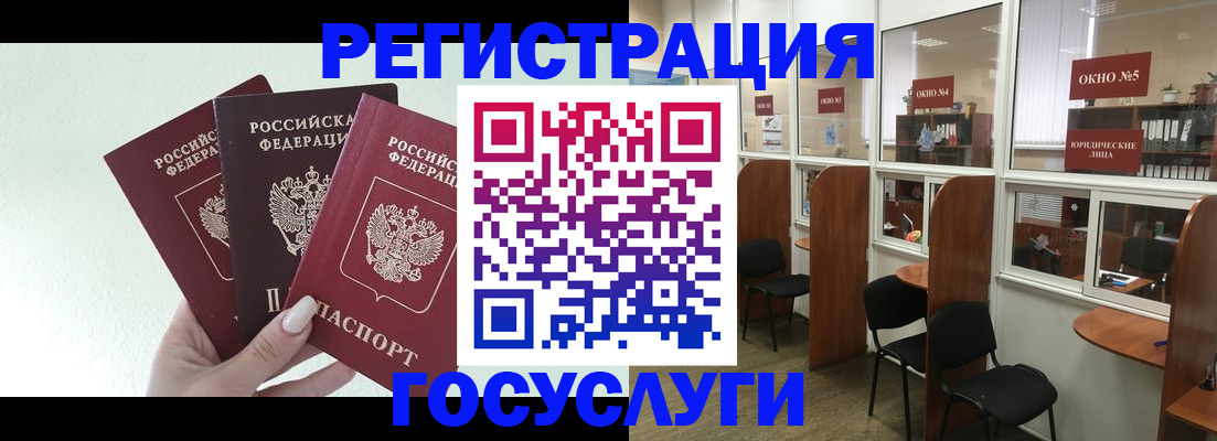 временная регистрация законно в Липецке