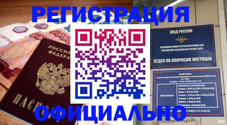 пропишу в квартире в Липецке